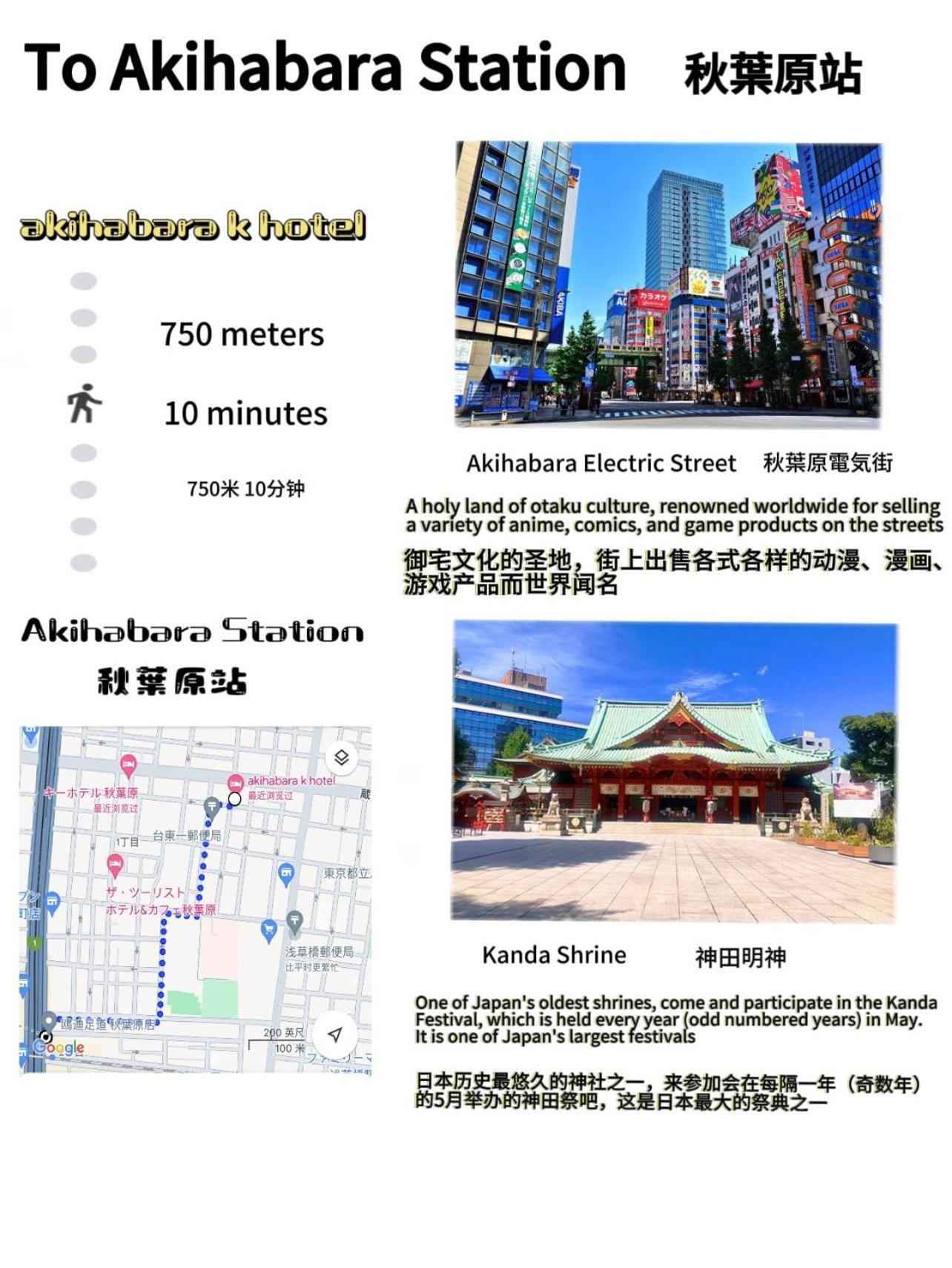 Apartmán Akihabara K Prefektura Tokio Exteriér fotografie